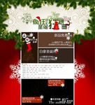淘宝圣诞节模板图片