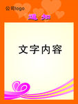 通知海报