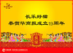 长乐好猫