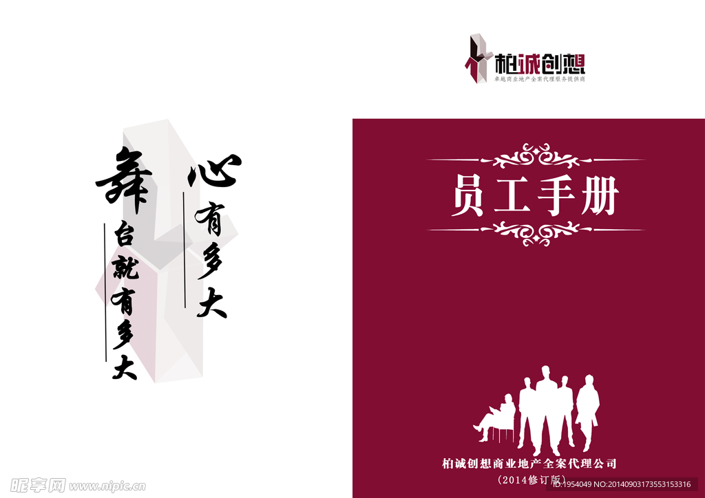 员工手册图片