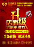 宝盛珠宝