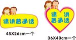 讲普通话