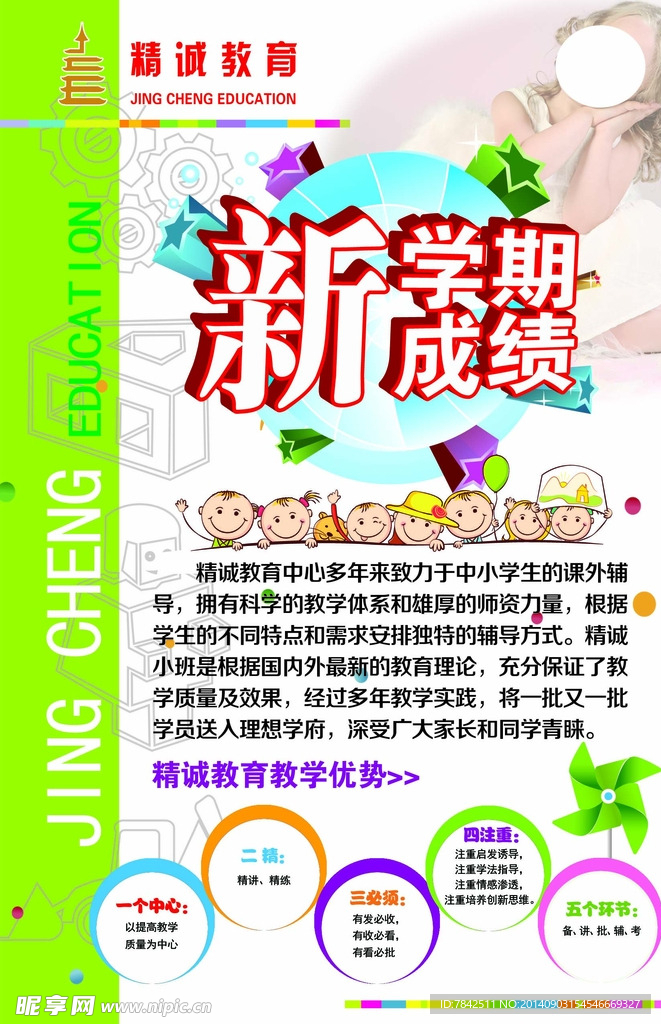 学校宣传