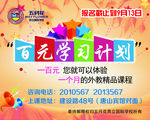 学习计划