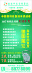 展板 医疗 易拉宝 权