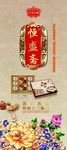 月饼展架