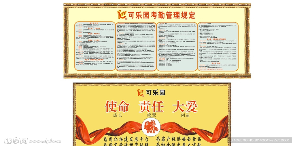 可乐园