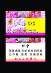 家纺名片