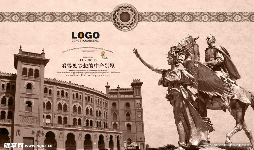 欧式建筑