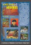 19世纪法国后印象主义