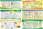 健康教育宣传