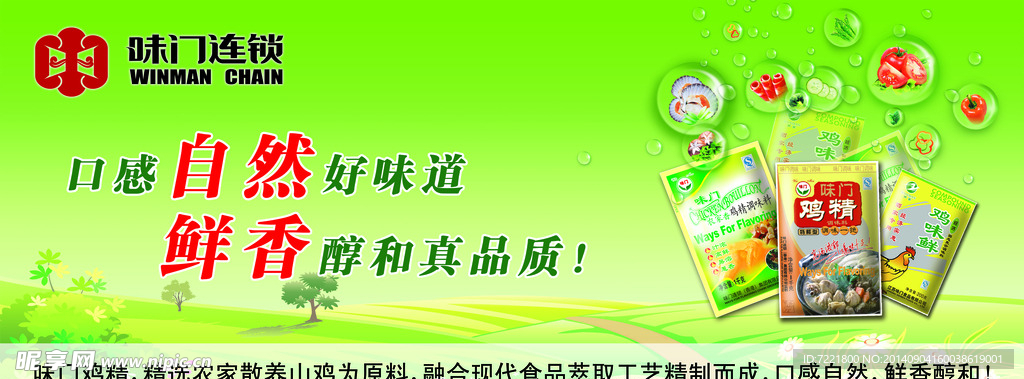 户外广告