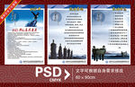 企业文化现场展板