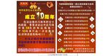石头记DM单