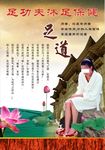 足功夫(背胶)