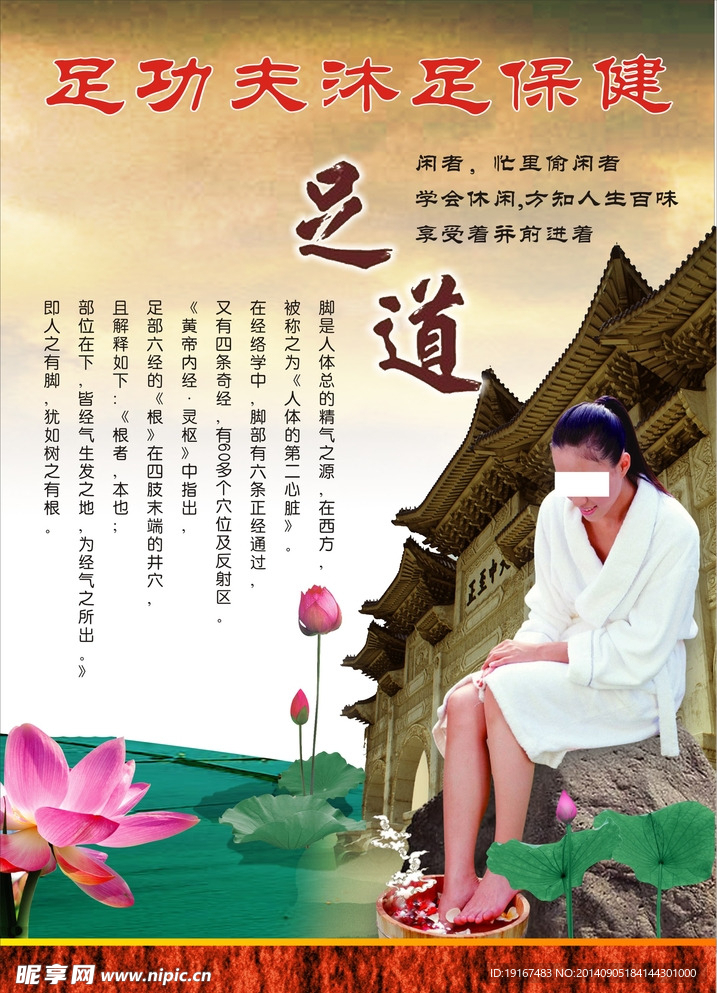 足功夫(背胶)