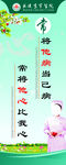 医院文化墙