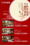 牡丹 红木家具 月亮  