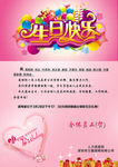 生日快乐图片