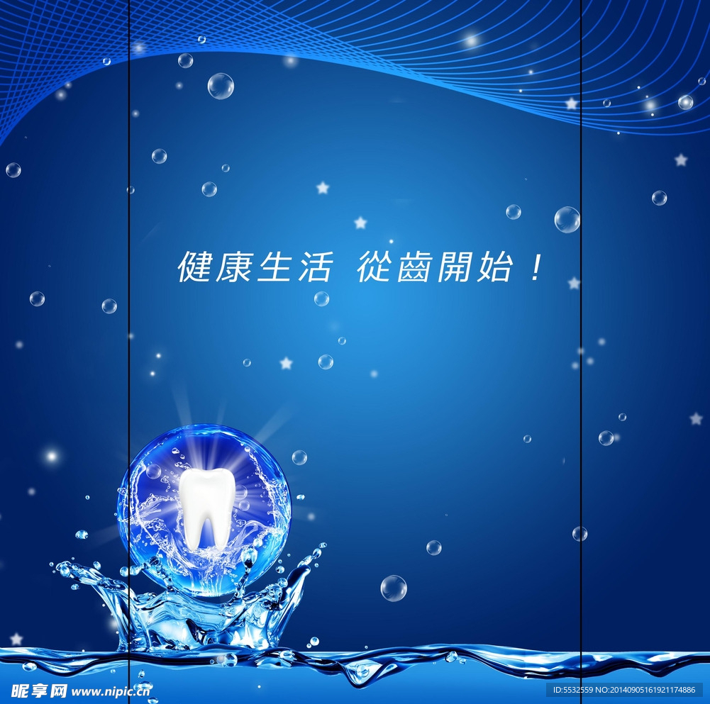 牙产品包装