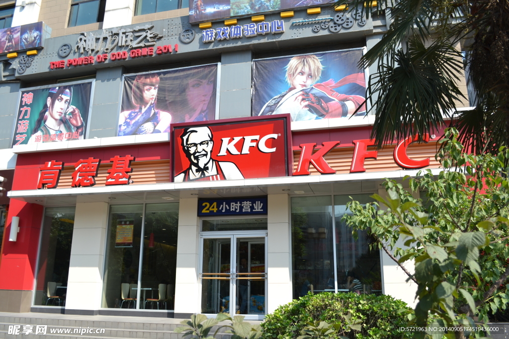 KFC门面