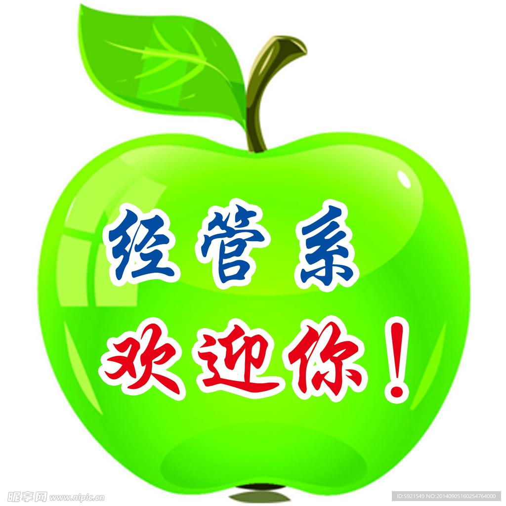 苹果