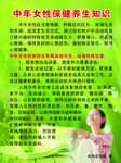 中年女性保健养生知识