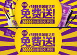 促销 文案 排版 PSD 