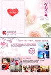 婚庆公司折页