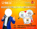 58同城网络营销大家赢