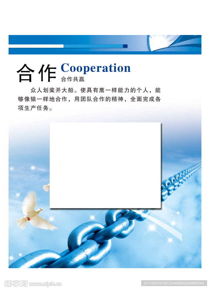 企业文化