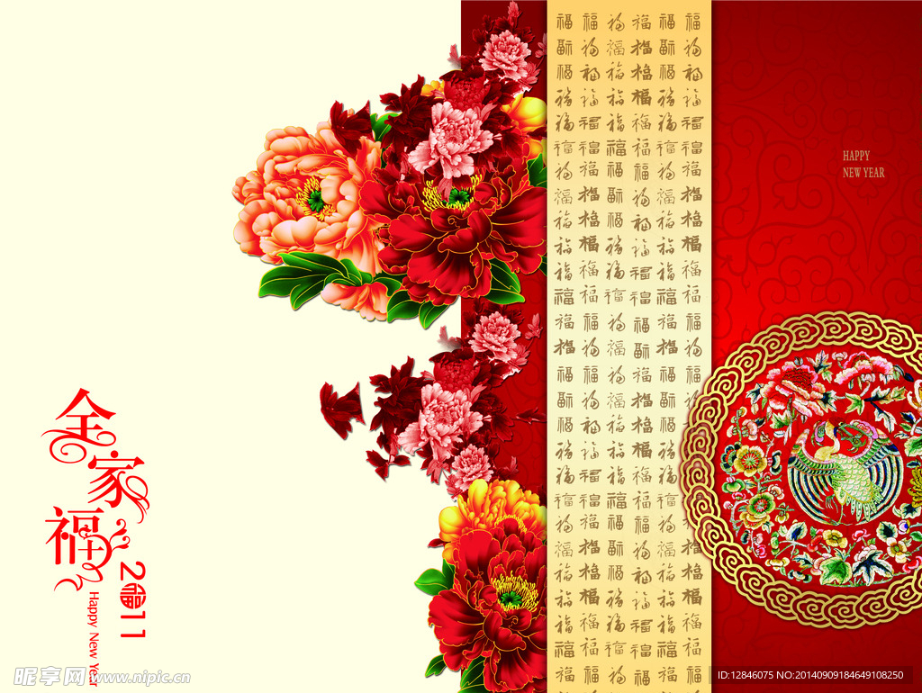 年卡  牡丹