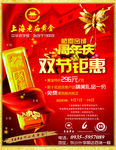 上海老庙黄金
