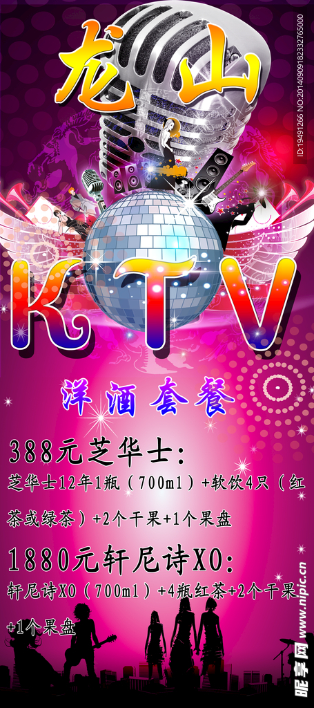 KTV会馆