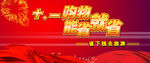 十一购物能省就省