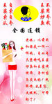 王婆炒鱼