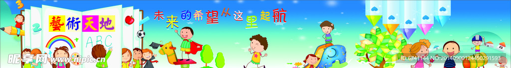 艺术天地