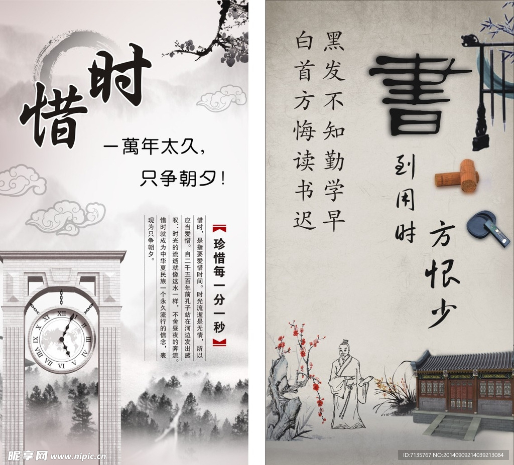 教室文化标语