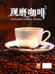 现磨咖啡便利店海报 