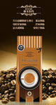 咖啡豆海报 咖啡豆平