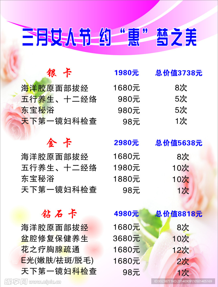 美容
