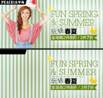 天猫女装 BANNER 图