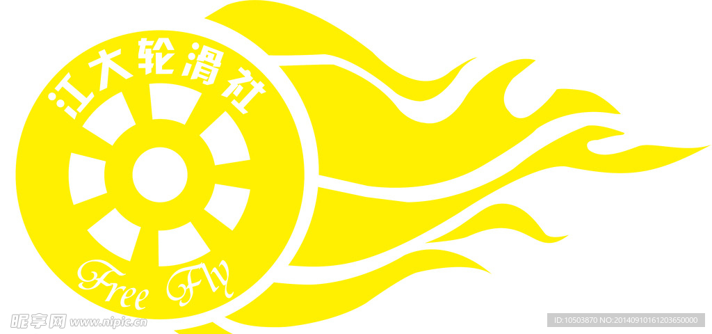 江大FF轮滑社logo设计