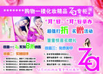 ZA化妆品