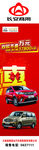 双欧齐惠刀旗