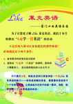 英语彩页