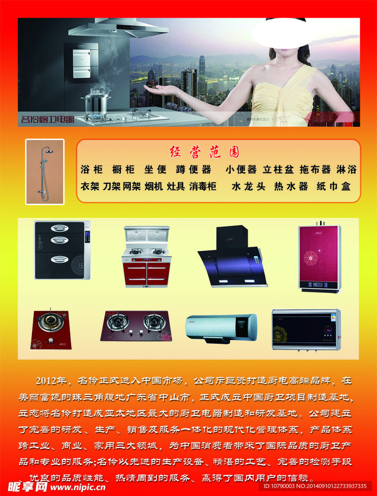 橱柜彩页