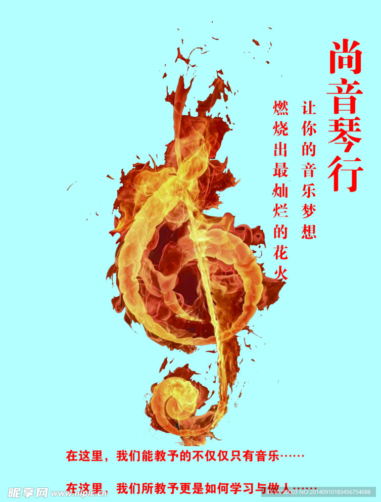 音乐彩页