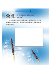 企业合作标语