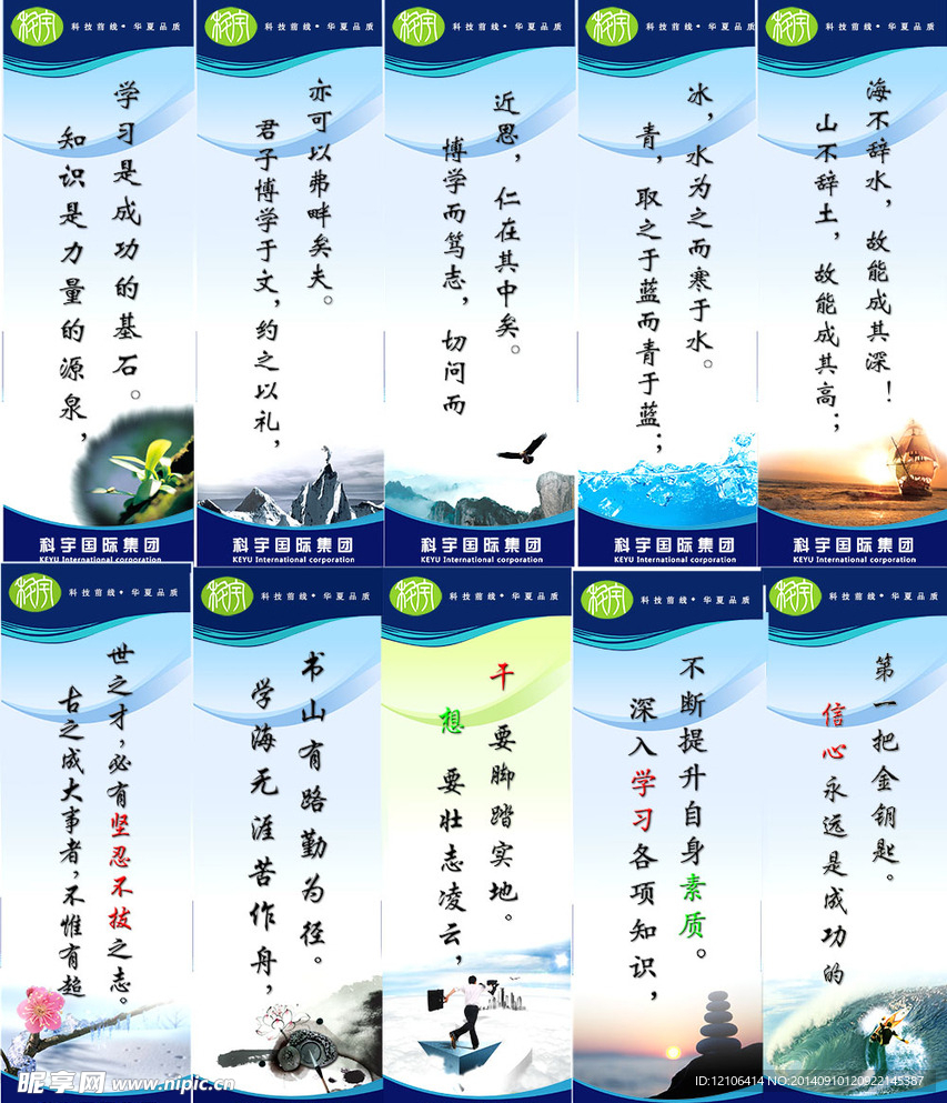 企业文化展板